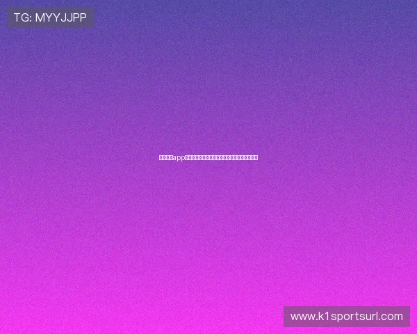 星空体育app下载中国官方网站用户评论与使用反馈汇总分析 星空体育app下载中国官方网站用户评论与使用反馈汇总分析